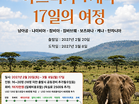 2월20~3월8일17일 대륙의..