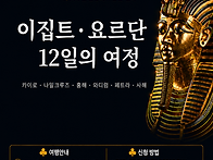 1월13~24일 12일 5000..