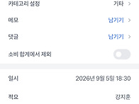 9월 총무일지입니다.
