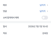 7월 총무일지입니다.