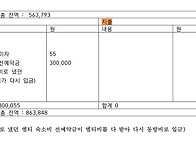 10월 총무일지 입니다.
