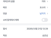 8월 총무일지입니다.