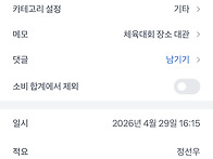 4월 총무일지입니다.