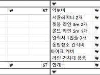 6월 총무일지입니다.