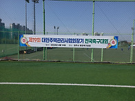 대회사진