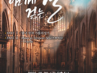 수원가톨릭합창단..