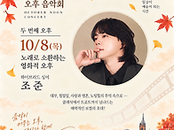 명동성당 정오음악..