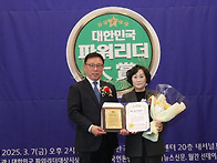 황은숙 회장, 대한..
