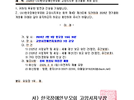 [공고] (고양시지부) 20..