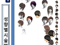 유성민 미용서적 ..