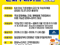 문화누리카드 재충전 기간