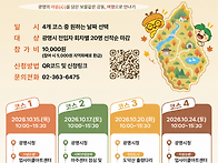 10월 17일 뭐하세요? 광..
