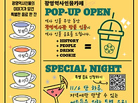 아이와 함께 가기 좋은 광..