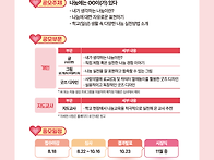 📢 사랑의열매..