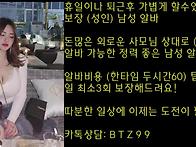 &#65279;미녀와 성괴사이