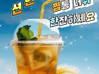 맛있는 커피 드세요 (수국..