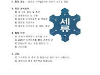 2026년 1차 임원..