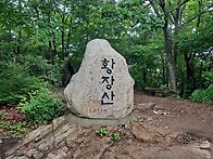 황장산ㅡ대미산ㅡ포암산 