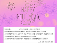 2026 새해 아난다..