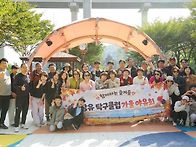 2026년 가을 야유..