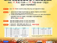 제4회 내장산 단풍배 배드..
