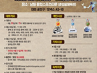 2025 제16회 남원춘향배 ..