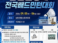 제17회 남원춘향배 전국배..