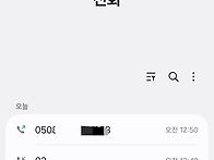 도착해서 기다리고 있는데..