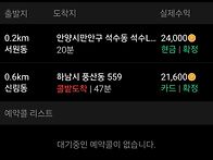 어마무시한 인간