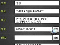 집 근처 도착 퇴근 할려는..
