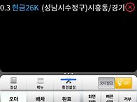 기사님들이 평소에 반수도..