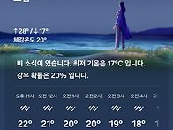 경기 남부권 비 오네요 &..