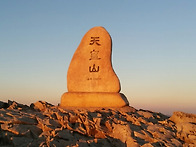 천황산