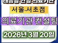 [3월 20일 교육 ..