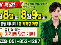 [8월 -병원동행매..