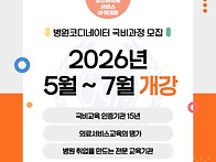 [6월~7월 개강소식..