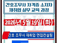 [5월- 취업면접컨..