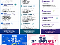 [8월 -구인소식]..