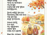 함께 걷는 인생/이수만