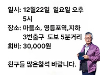 12월 정모입니다.