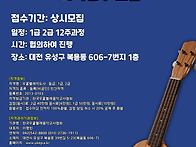 대전우쿨렐레 - 50기 자격..