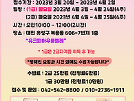 대전 칼림바 - 제36기 칼..
