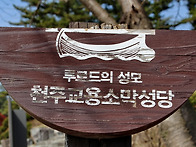 천안서부 자비의 모후 Co..
