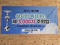 서산 동문동 성당 상지의 ..