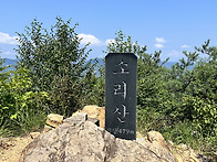 경기도 양평 소리산