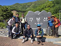 2026년 5월5일 진안 구봉..
