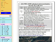 백두산악회 2024년 11월..