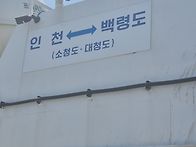 소청도