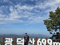 천안 광덕산