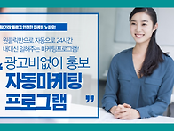 마케팅프로그램을 활용한 ..